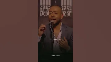 تامر عاشور وعامل فيها مش شايف ومش عارف اى معني الحب لبهاء سلطان 