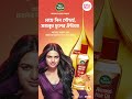 কোন দু’গানে মুহূর্তে ফুল চার্জ হন মনামী? #monamighosh #tollywoodactress #BanglaEntertainment
