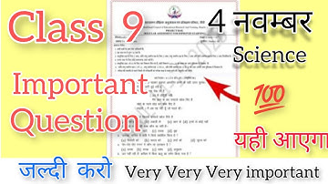 Jac board | Class 9 Weekly test | Project rail | Science 4 November Das Group™ | Important Question