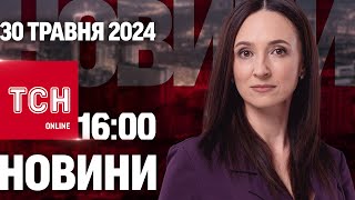 Новини ТСН онлайн 16:00 30 травня. Загинула 25-річна парамедикиня "Чека". Спецоперація ГУР у Криму