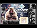 【MHW:IB】集会所に突如現れた凍て地に渡れてないハンターがくっそ強くなって帰ってきたｗｗｗpart2