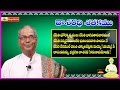 Dasarathi Satakam (Deeds done) || Telugu Padyam - Chesithi Ghora Kruthyamulu