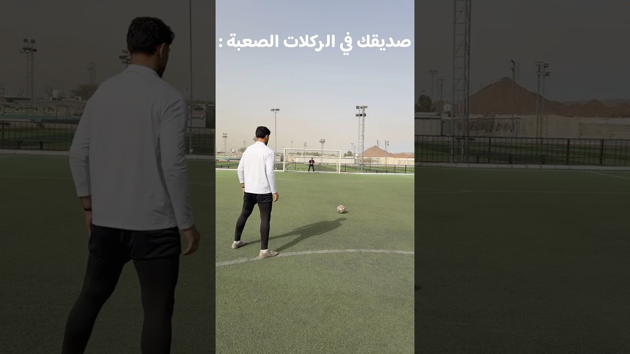 اخر واحد موجود ب كل فريق😂🤣   #football #مؤيد_الكرنيب