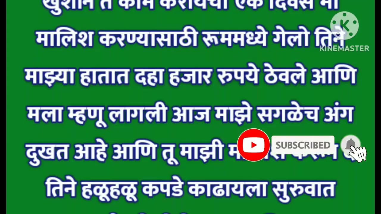 मराठी कथा | हृदयस्पर्शी कथा | मराठी प्रेरणादायी कथा | बोधकथा | #मराठीप्रेरणादायककथा #मराठी #कथा