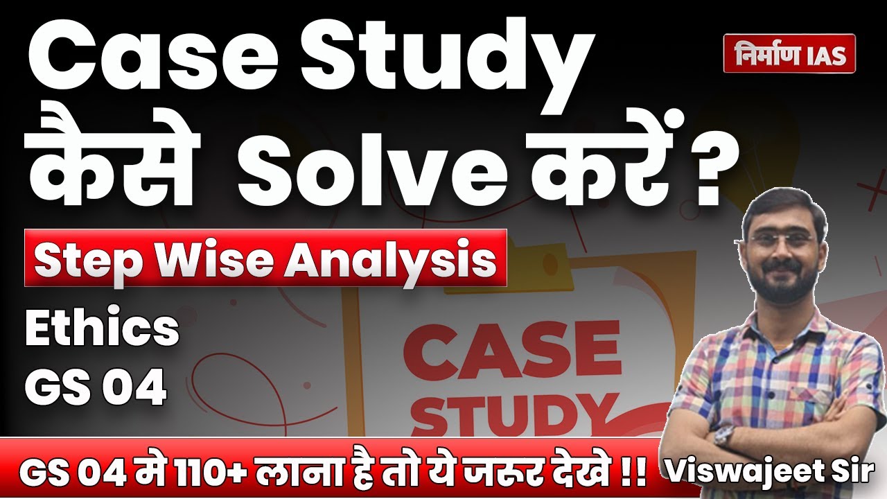 Ethics: Case Study कैसे Solve करें? | Ethics Case Study GS 04 | UPSC ...