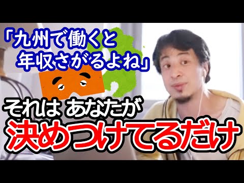 [Hiroyuki] Famous IT companies in Fukuoka, Kyushu / Level file, LINE Fukuoka / Rent and living ex...