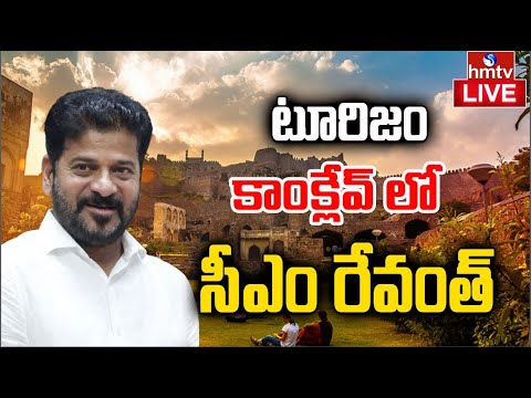 LIVE:టూరిజం కాంక్లేవ్ లో సీఎం రేవంత్ | CM Revanth Participate in Tourism Conclave | Hyderabad | hmtv - HMTVNEWS