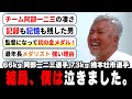 【オリンピック総評】阿部一二三 選手と 橋本壮市 選手の強さの秘訣がわかりました　［阿部一二三　橋本壮市　オリンピック］
