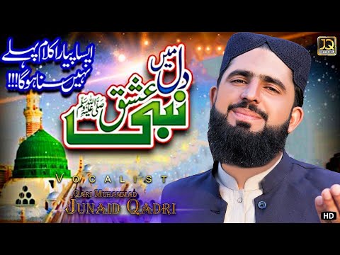 Dil Mein Ishq E Nabi Naat Sharif 2025 Qari Muhammad Junaid Qadri