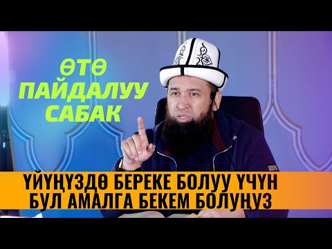 Video: Үйүңүздө йога