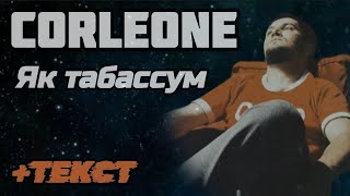 Карлеон - як табассум Corleone