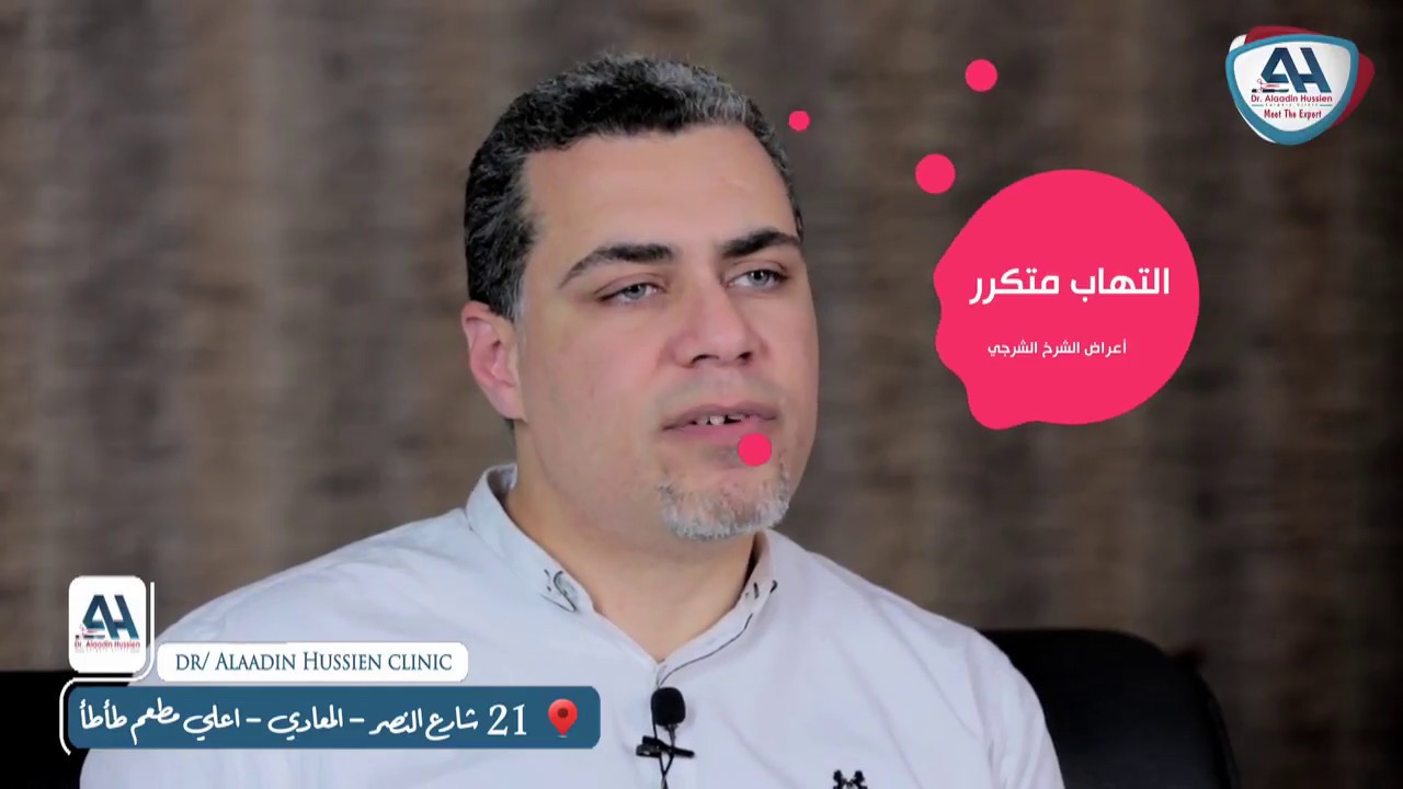 ما هو الشرخ الشرجي و ما هي أعراضه والفرق بين الشرخ الحاد والمزمن