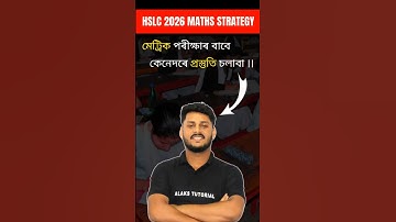 Hslc 2026 maths strategy | Seba Board | Class 10 Assamese Medium | #seba #assamese #assam #class10th