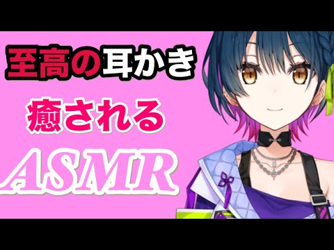 【ASMR】山神カルタの至高の耳かき。
