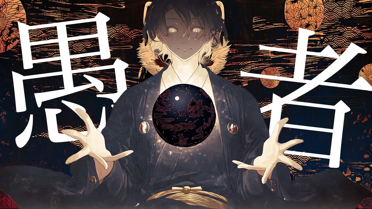 【クセのあるMV】愚者のセカイ　~A World of Fools~