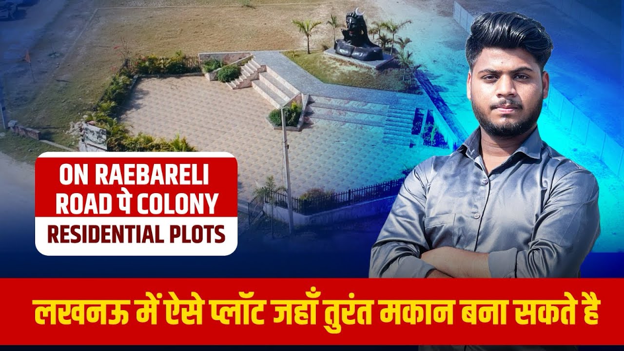 Residential plots | On Raebareli Road पे Colony | Plots in Lucknow #plotsforsale 