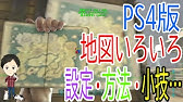 Ark Ps4版 オプション設定のおすすめ 作成素材の表示方法 高画質化 ゲームを軽く 眩しい解消etc Youtube