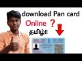 How to download pan card online in tamil balamurugan tech