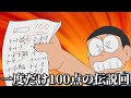 ドラえもんの衝撃の裏設定ランキングがツッコミどころ満載だったｗｗ【国民的アニメ・映画・新恐竜・トラウマ・ホラー・漫画・都市伝説・ボケて・面白画像・秘密道具・初期設定・クレヨンしんちゃん・名探偵コナン】