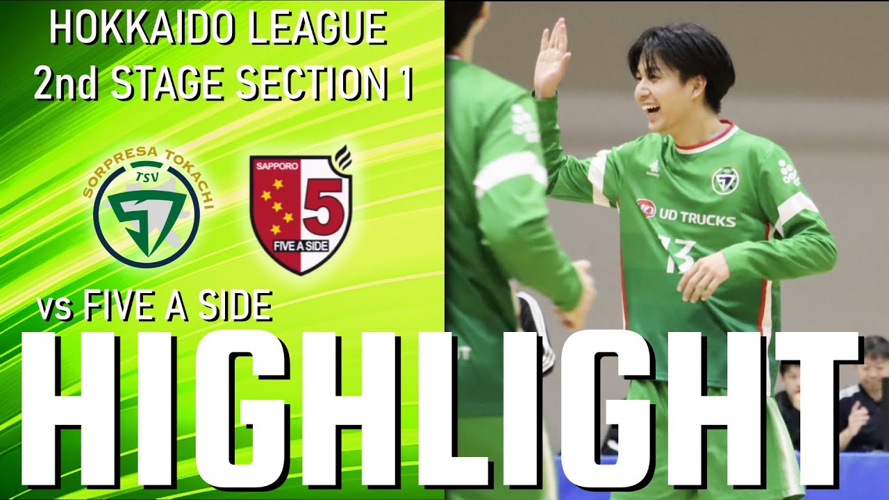 【Highlight】北海道フットサルリーグ2ndステージ 第1節 vs FIVE A SIDE ＠白糠町総合体育館　2025.10.19