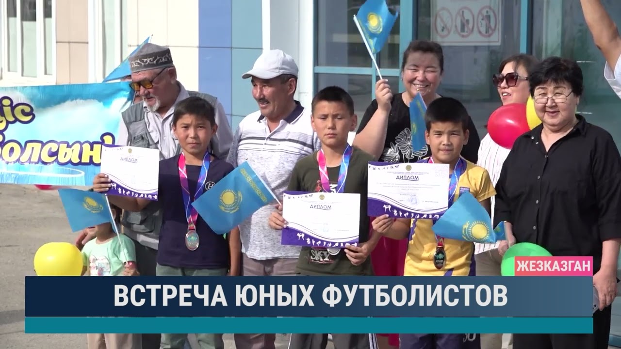 Встреча юных футболистов