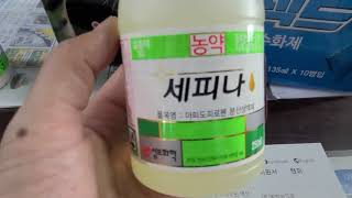농약읽어주는비료팔이 ㅡ 세피나(진딧물). 퍼펙트(총채) 2021년 새로나온 농약들