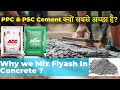 Why We Use Flyash In Concrete ? and Why PPC is Best Cement for House Construction Works.