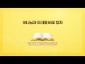 하나님과 마귀를 바로 알자.