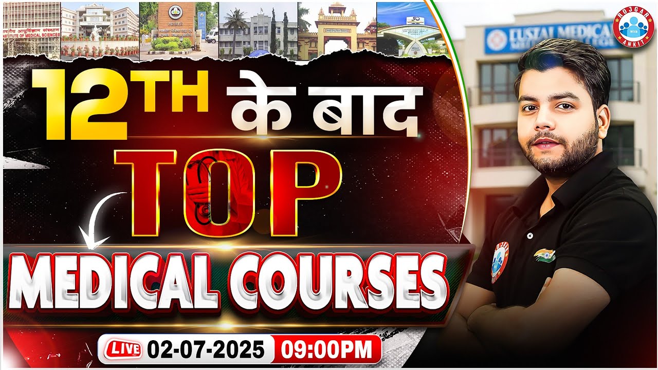 12th के बाद TOP Medical Courses | Best Career Options After 12th For Medical Courses | By RWA