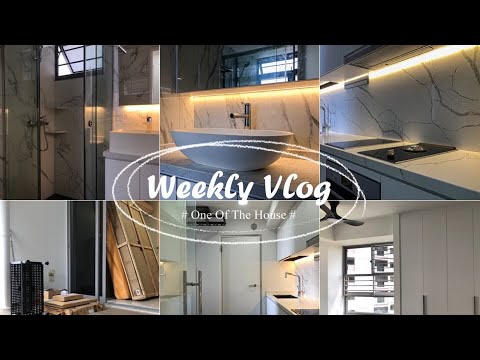 | WeeklyVlog | 室内设计与装修 | 和大家简短的介绍一下这间屋子 | 分享装修内容和知识 | 带大家一起看看我的日常工作 | Interior Designer Life |