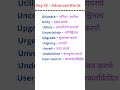 Advanced English Vocabulary  with Marathi Meaning | Day 29 #viral #vocabulary #englishlanguage
