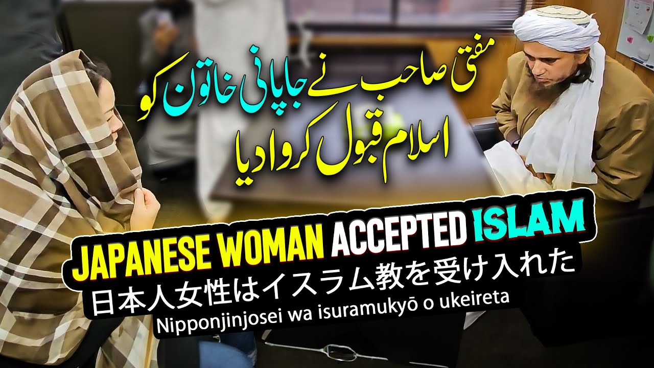 Mufti Tariq Masood - Japanese's Woman Converted To islam Vlog