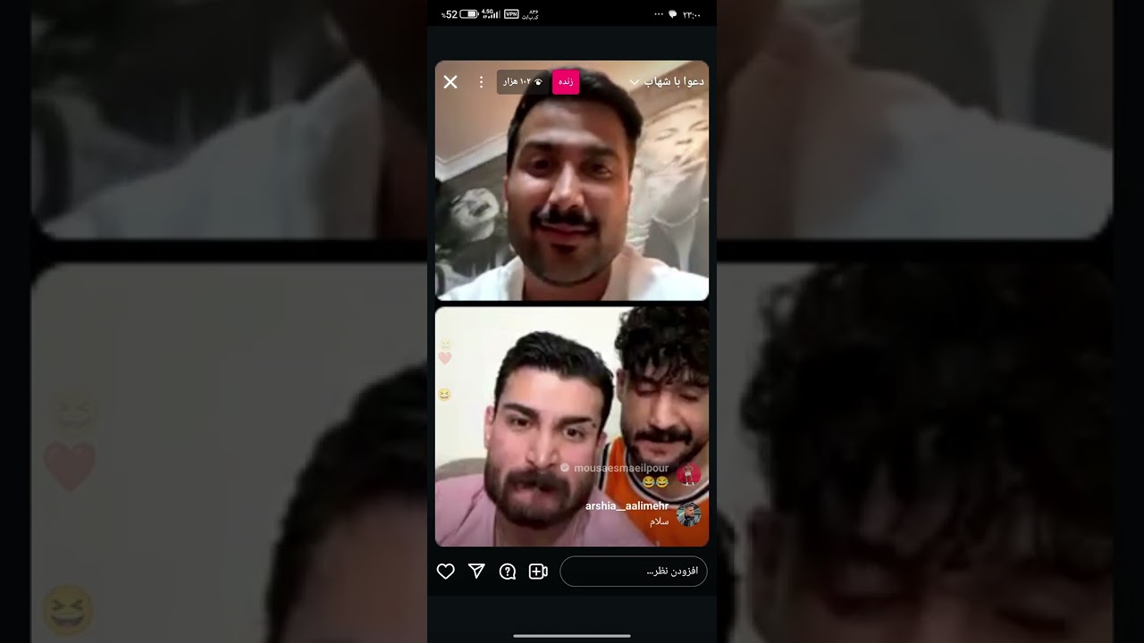 دعوا با شهاب 