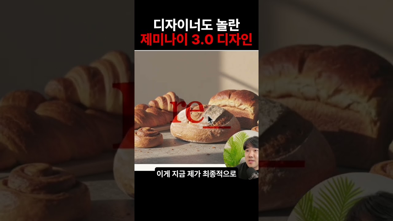 디자이너는 이렇게 씁니다 제미나이 3.0 활용법