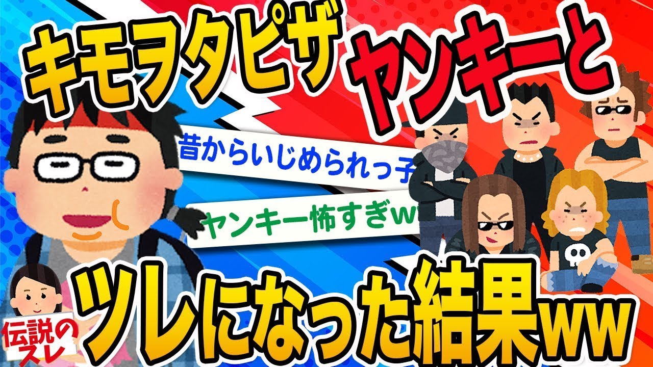最底辺のいじめられっ子がヤンキーと出会った結果…予想外すぎる青春物語