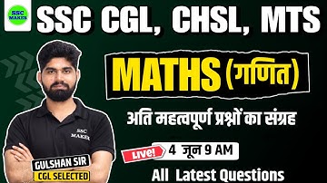 Maths short tricks in hindi For - SSC CHSL, CGL, MTS, Railway, CRPF, UP POLICE, etc. SSC MAKER