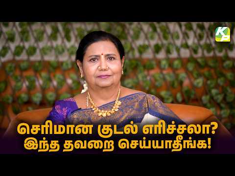 செரிமான குடல் எரிச்சலா? இந்த தவறை செய்யாதீங்க! | Irritable Bowel Syndrome | #KuttyPadmini | KPTV