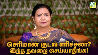 செரிமான குடல் எரிச்சலா? இந்த தவறை செய்யாதீங்க! | Irritable Bowel Syndrome | #KuttyPadmini | KPTV screenshot 2
