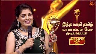 Naan oru thadava sonna, moonu thadava sonna maadiri!😂 | Sun Kudumbam Virudhugal 2022 | Sun TV