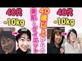 【40代50代】若返りながら痩せる最強の食習慣！美肌力と代謝力を上げる方法教えます