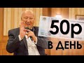 М.С. Норбеков о здоровье и Оздоровительном курсе