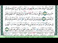 سورة الأحقاف الشيخ ابراهيم الاخضر