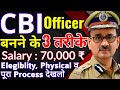 How to become CBI OFFICER , Salary,eligibility, exam, process || 3 way to get job in CBI