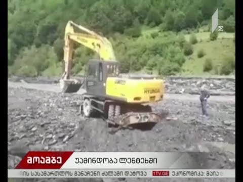 უამინდობა ლენტეხში