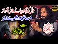 3 jamadi ul sani 2023  zakir waseem abbas baloch masaib  shahadat pak syeda bibi fatima zahra sa