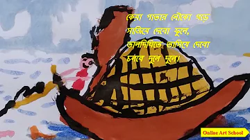 Megher Kole Rod Heseche Bengali Lyrics Song মেঘের কোলে রোদ হেসেছে | Lyrics