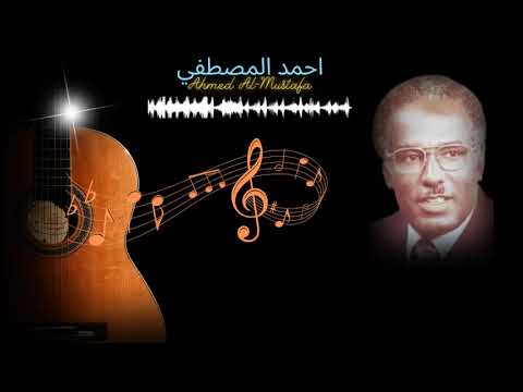 احمد المصطفي فارق لاتلم