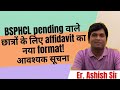 BSPHCL! TECHNICIAN हेतु महत्वपूर्ण जानकारी! #iti #pending #dv By - Er. Ashish Sir