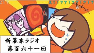 札幌寒すぎて出て行きたい！3000円の靴とローラー靴しか持ってないし外に出れねえよ！電気点かなくなるし！《新幕末ラジオ第161回2023.11.25》【新･幕末志士切り抜き】坂本トーク集