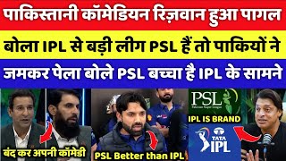 Pak Media Angry On Mohammad Rizwan Say PSL is Better Than IPL | Pak Media On IPL Vs PSL | Pak Reacts